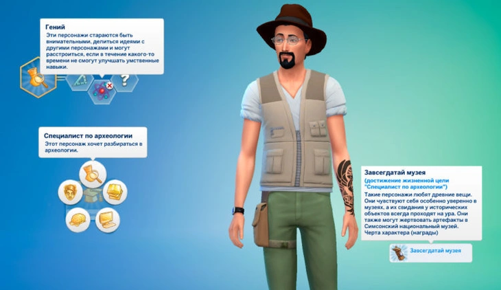 специалист по археологии и черта завсегдатай музея