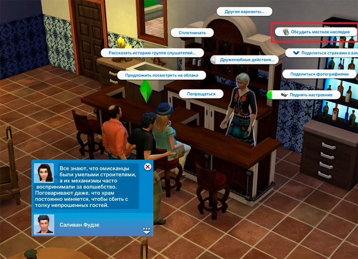 взаимодействия с местными жителями