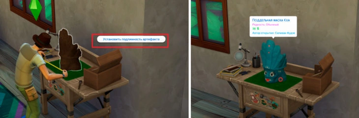 установить подлинность артефакта