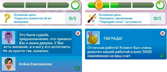 цели и награды за желания