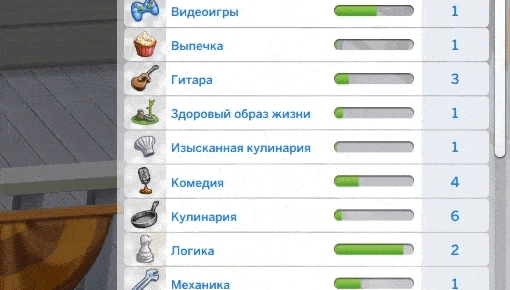 изменение уровня навыков