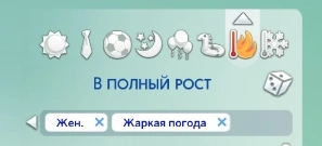 категории холодной и теплой одежды симс 4