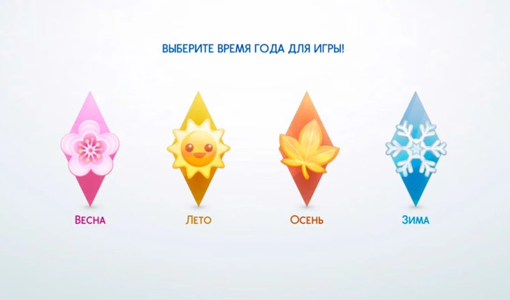 выбор времени года