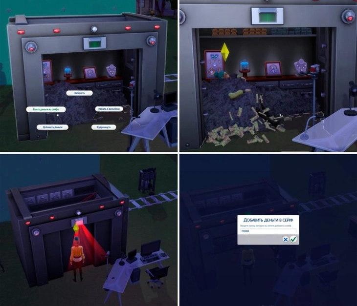 сейф для денег симс 4 путь к славе