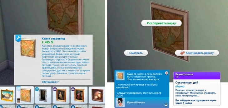 карта сокровищ оборотень