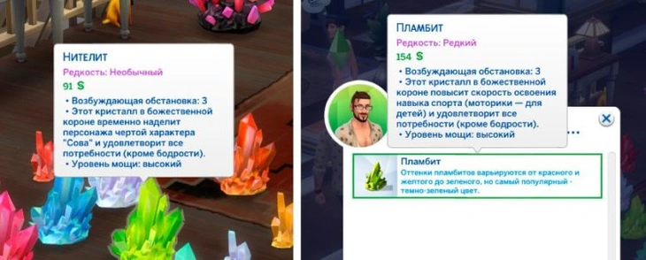 описание влияния кристалла