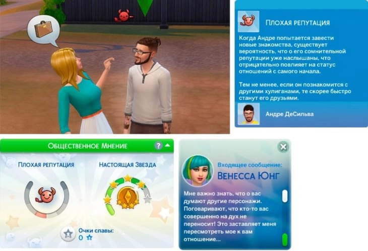 плохая репутация