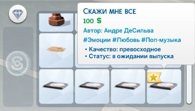 трек в багаже сима