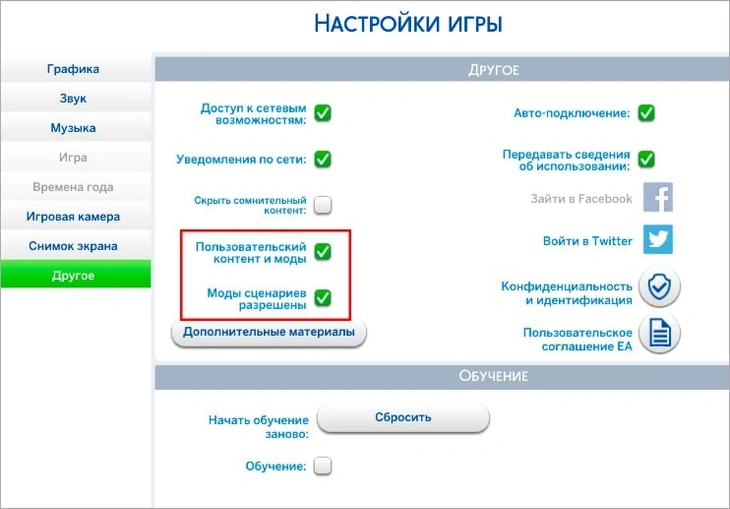 включение модов симс