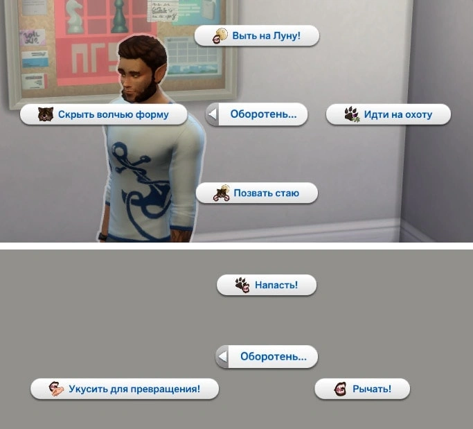 взаимодействия-оборотня