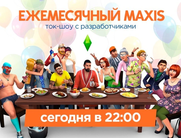 ежемесячный maxis февраль 2019