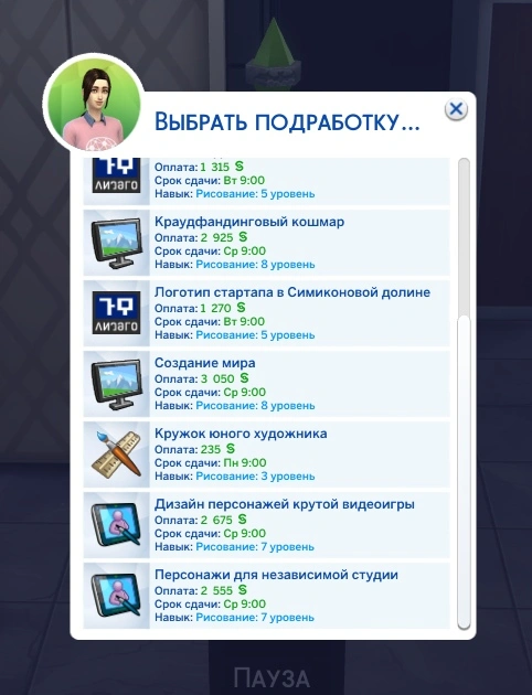 выбор подработки карьера фрилансера