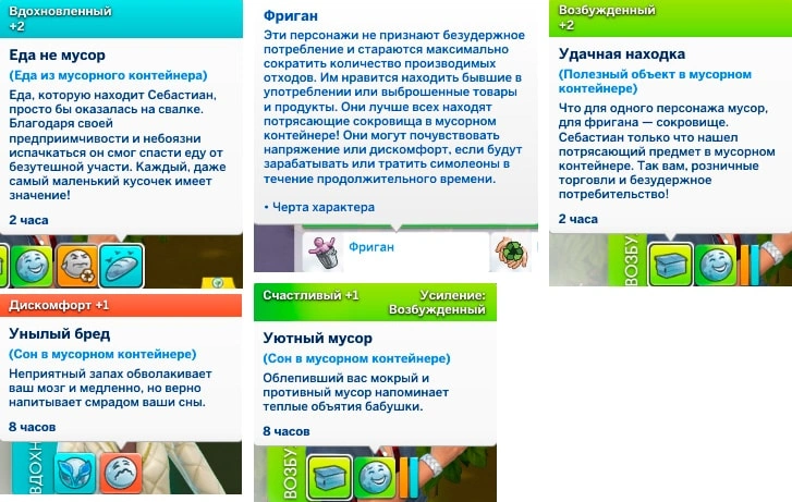 фриган черта характера и мудлеты