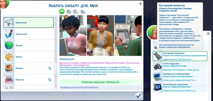 внештатный производитель фриланс карьера