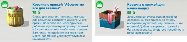 корзина с пряжей