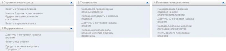 стадии жизненной цели