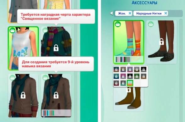 заблокированная одежда