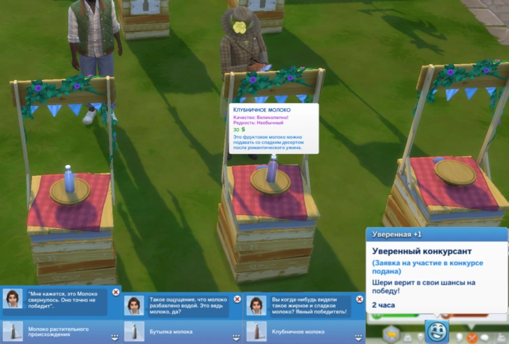 симс 4 загородная жизнь - пьедестал для молока на ярмарке коров