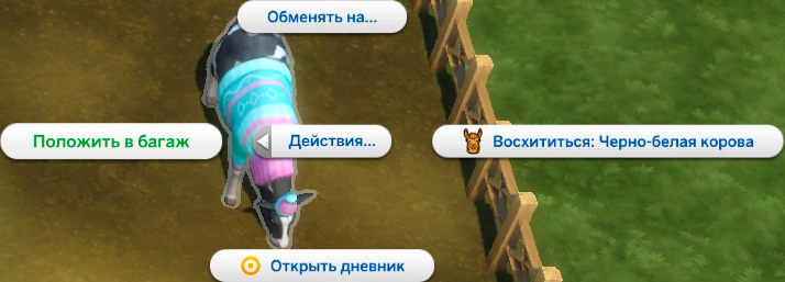 симс 4 загородная жизнь - положить корову в багаж