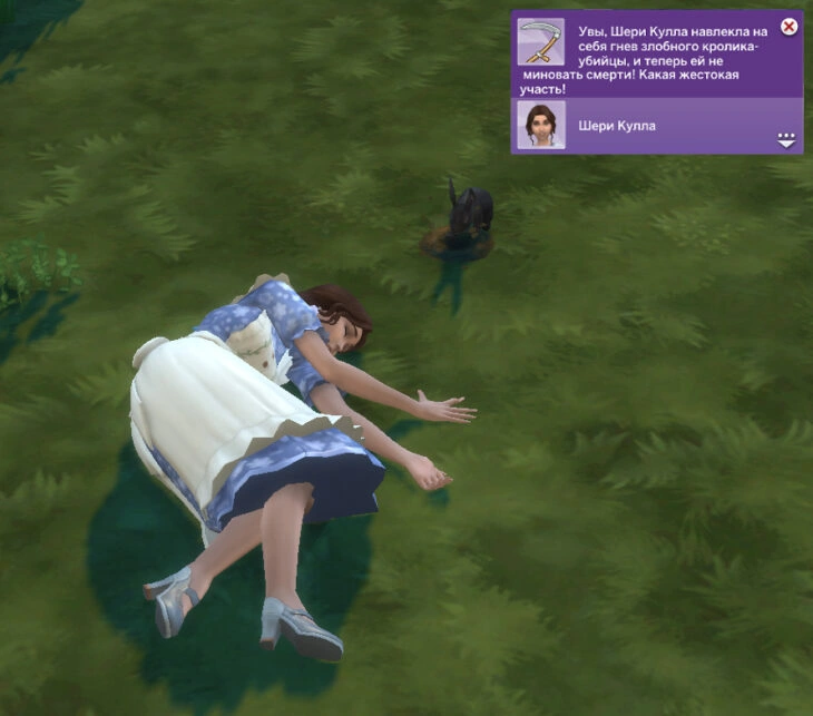 симс 4 загородная жизнь смерть от кролика-убийцы