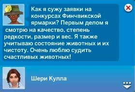уведомления о критериях отбора лучшей крупной культуры
