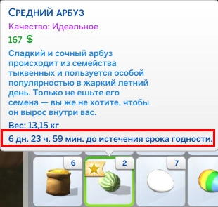 срок действия крупных культур