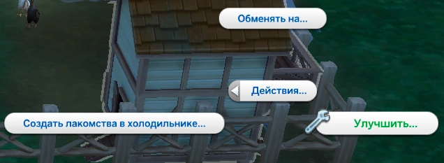 симс 4 загородная жизнь улучшение сигнал лисьей тревоги