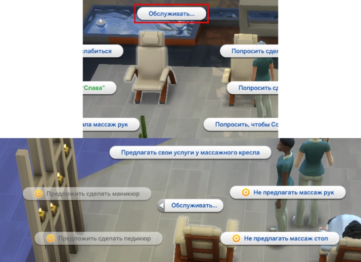 обслуживать массажное кресло