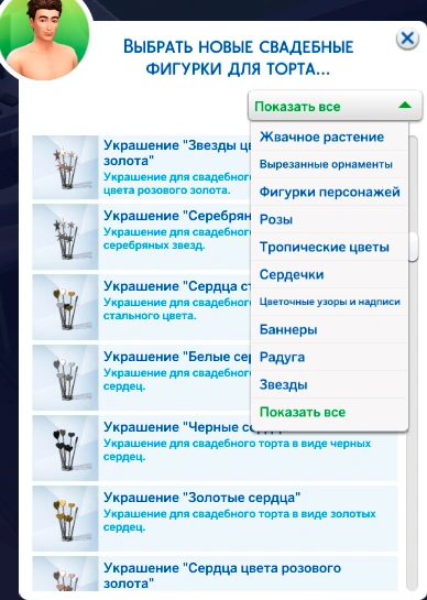 выбрать свадебные фигурки для торта