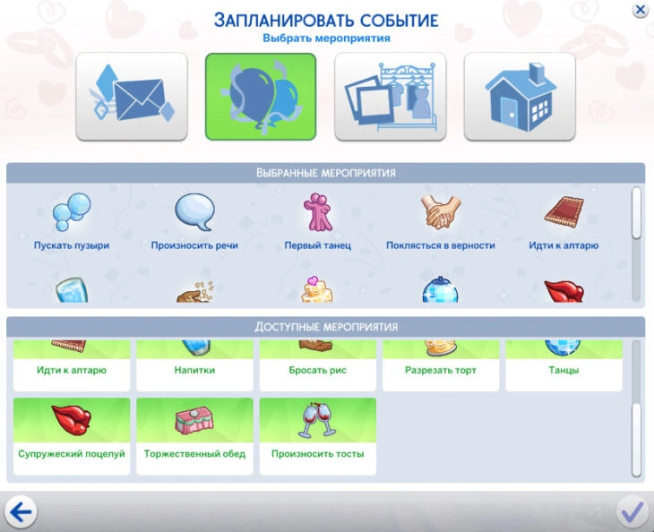 планирование событие выбор мероприятий свадьбы