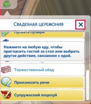 завершение свадебной церемонии