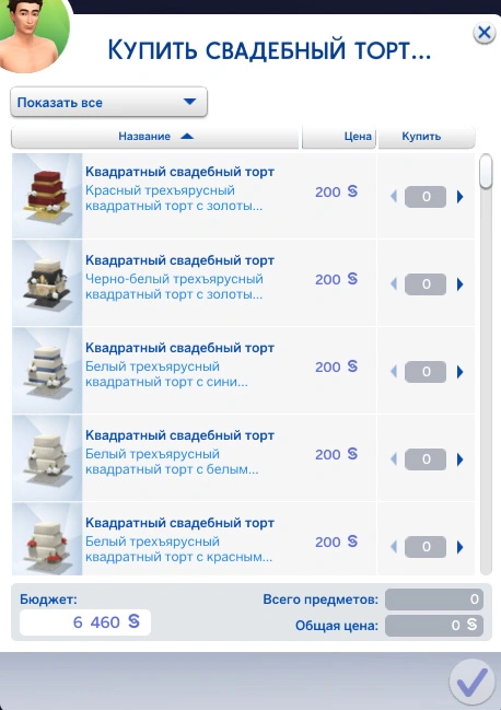 купить свадебный торт