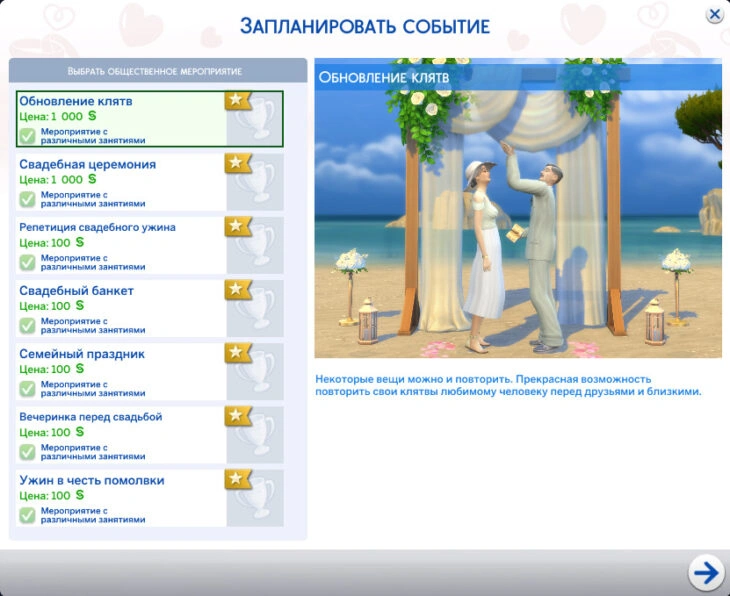 запланировать событие