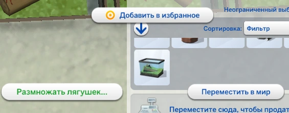 размножать лягушек