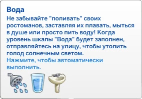 способы восполнения потребности в воде