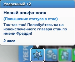 мудлет новый альфа-волк