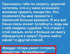 уведомление об умении готовить антиобратин