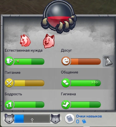 шкала ярости на панели потребностей персонажа