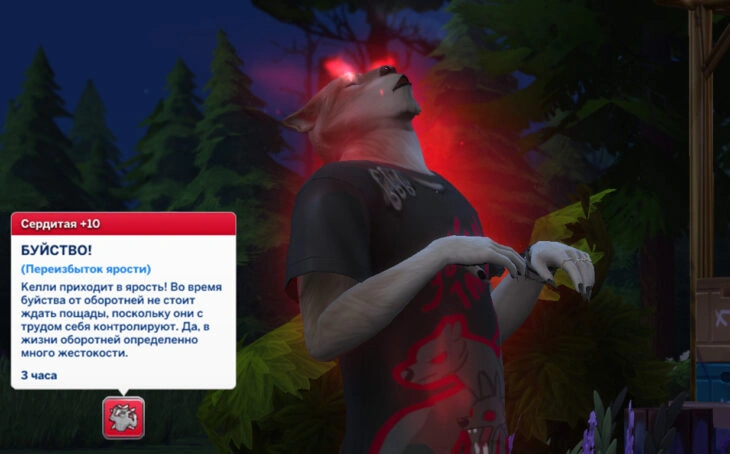 буйство от переизбытка ярости