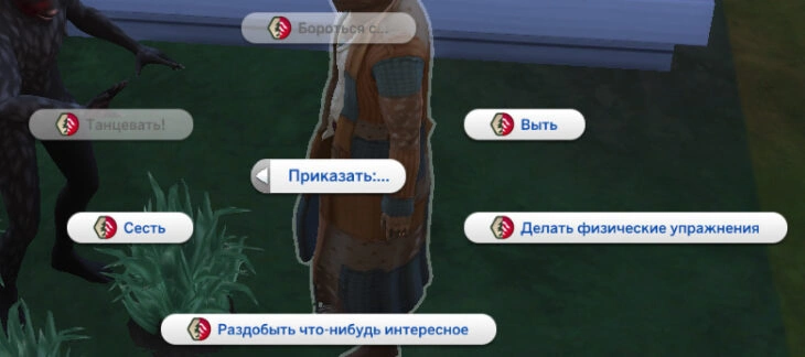 действия которые альфа может приказать сделать членам стаи