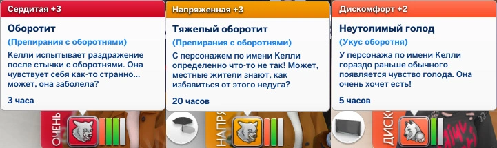 мудлеты превращения сима в оборотня