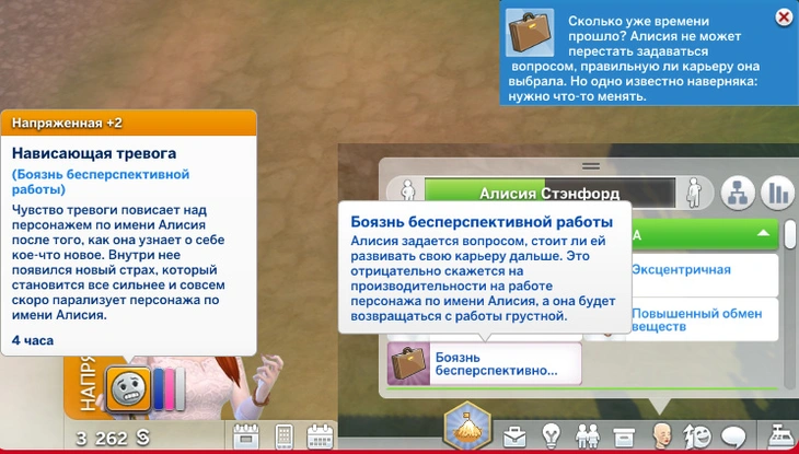 боязнь бесперспективной работы