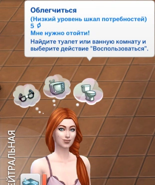 спонтанные желания