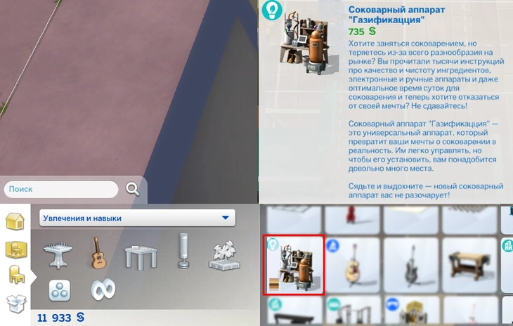 соковый аппарат газификацция