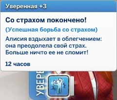 успешная борьба со страхом мудлет