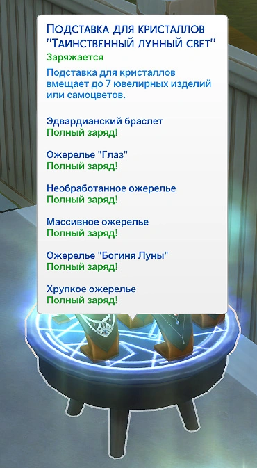 поставка для кристаллов