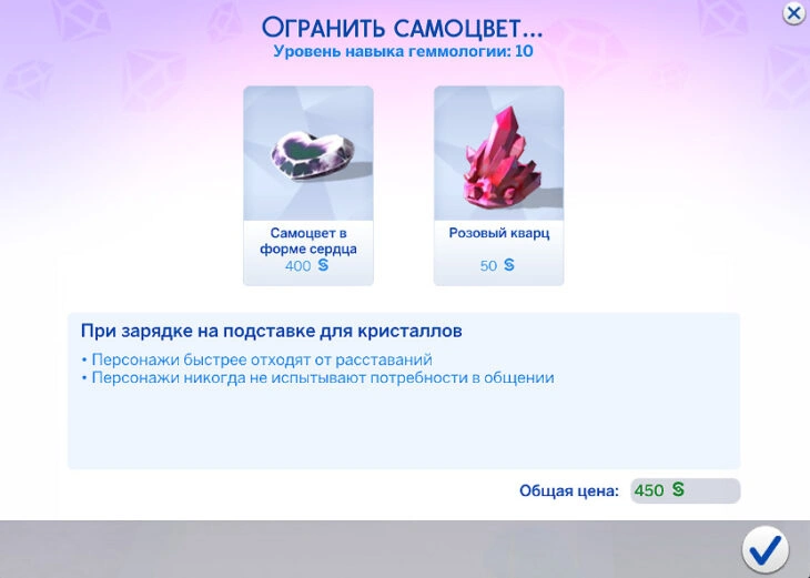 интерфейс огранки самоцвета