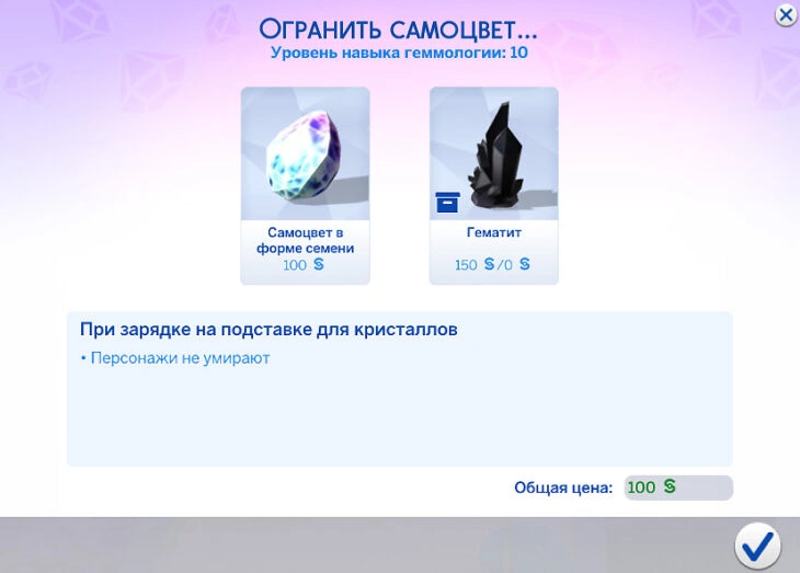 огранить самоцвет для выращивания кристаллического дерева